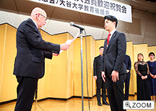 表彰式の様子