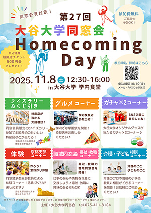 チラシ表面